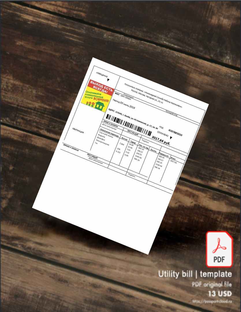 Utility bill | Albanian Power | Albania